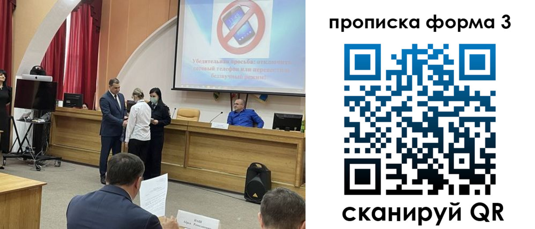 прописка гарантия в Омской области