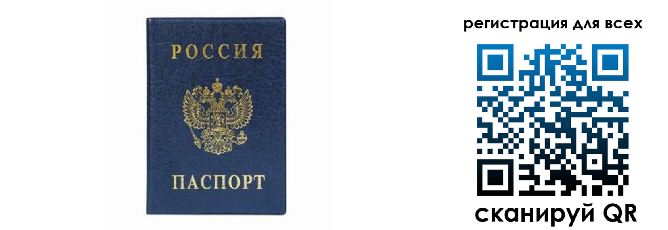временная регистрация гарантия в Омской области