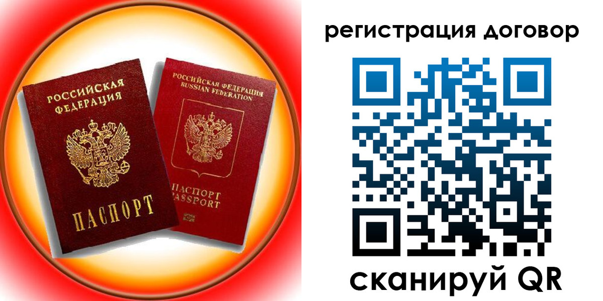 временная регистрация для школы в Омской области