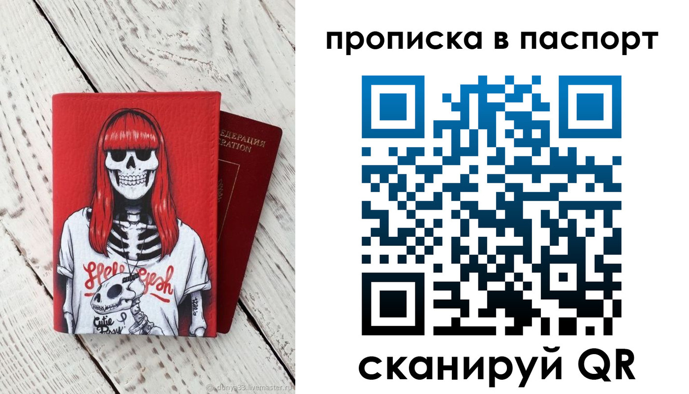временная регистрация для всех в Омской области